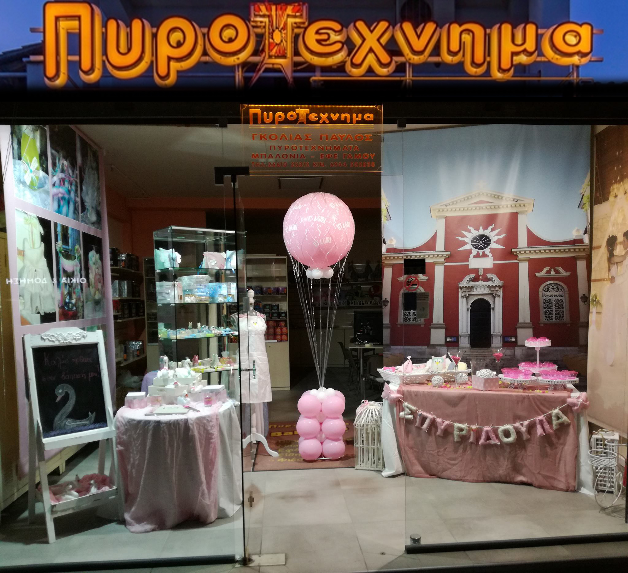 Μοναδικές ιδέες στολισμού βάπτισης με χειροποίητα διακοσμητικά από το «Πυροτέχνημα»